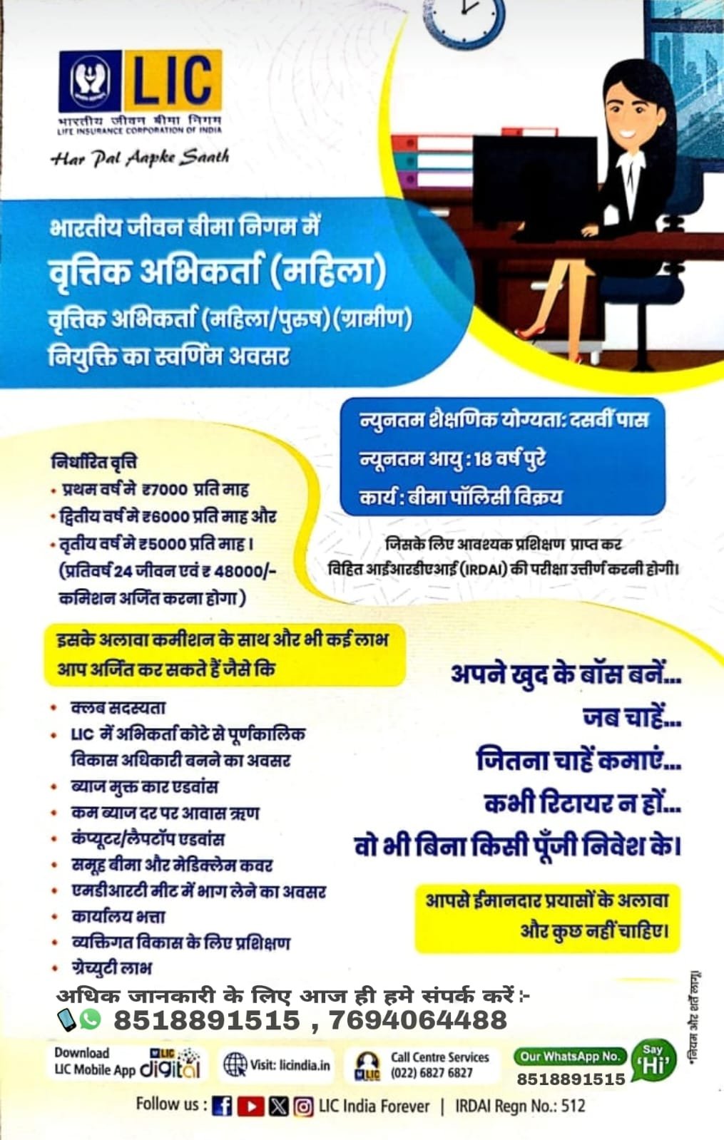 Poster 3
